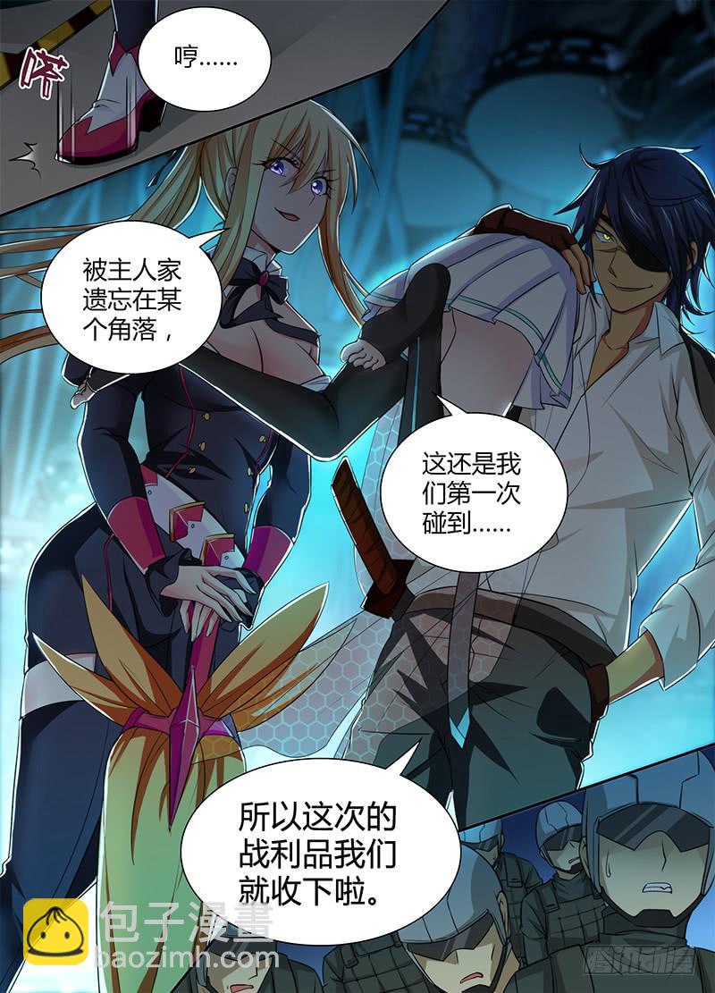 🍟万网驱魔人 082 背叛与贿赂 第11页