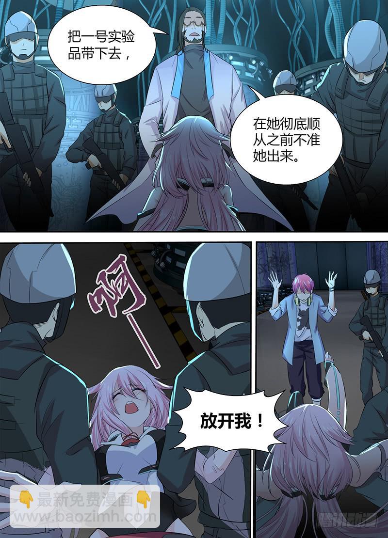 🍟万网驱魔人 082 背叛与贿赂 第4页
