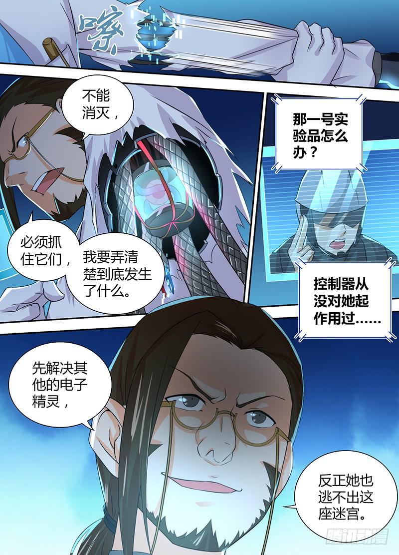 🍟万网驱魔人 084 控制器 第17页