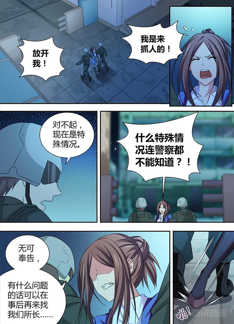🍟万网驱魔人 084 控制器 第2页