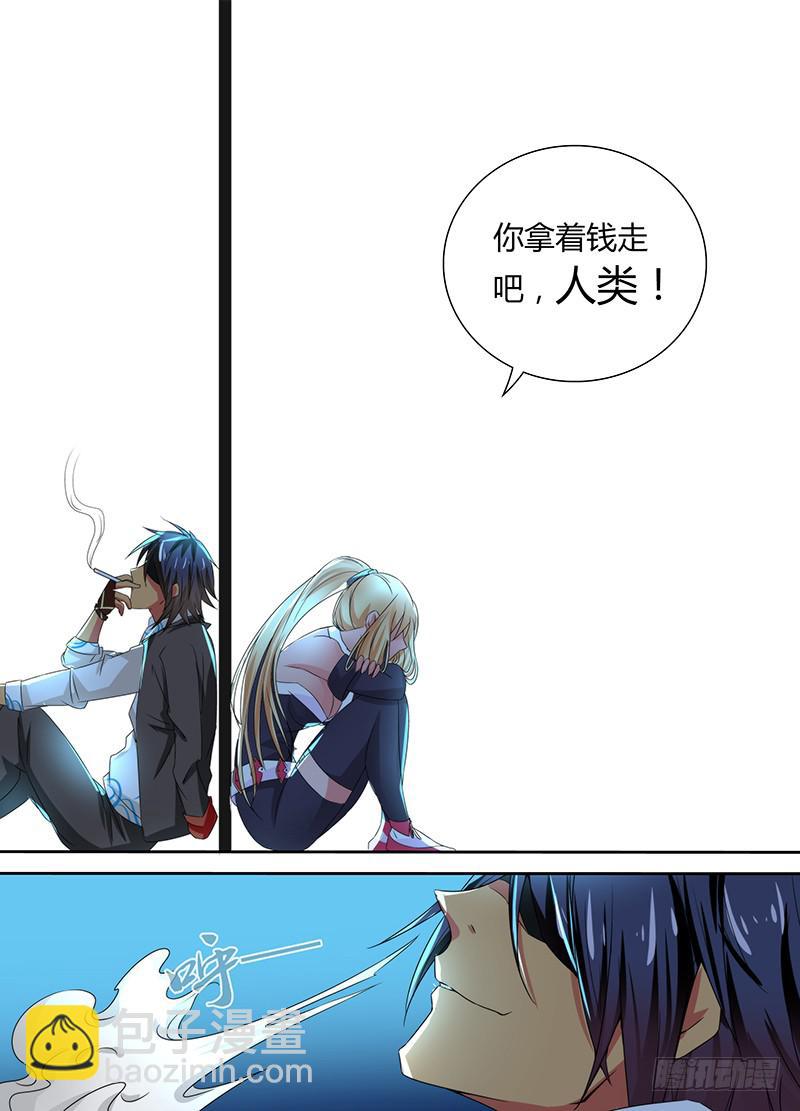 🍟万网驱魔人 088 分歧 第14页