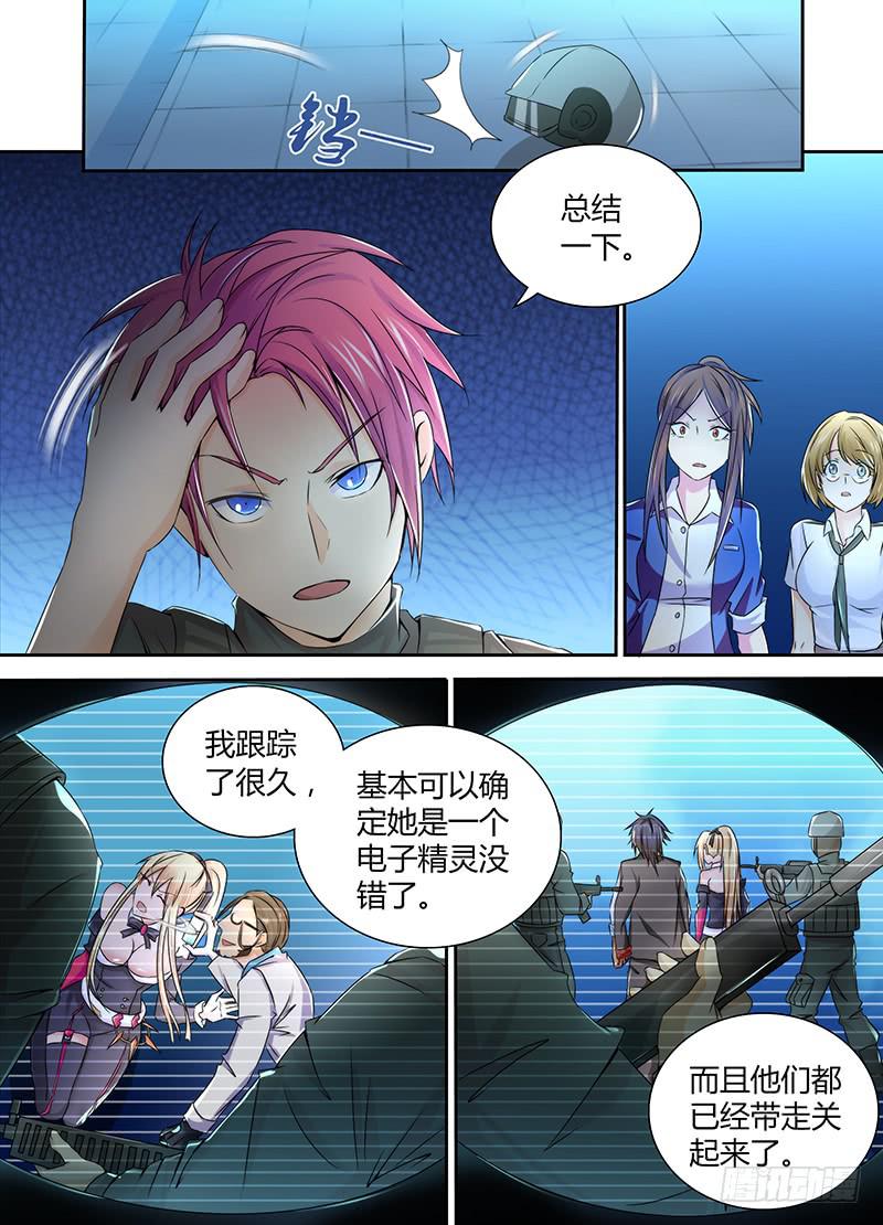 🍟万网驱魔人 088 分歧 第2页