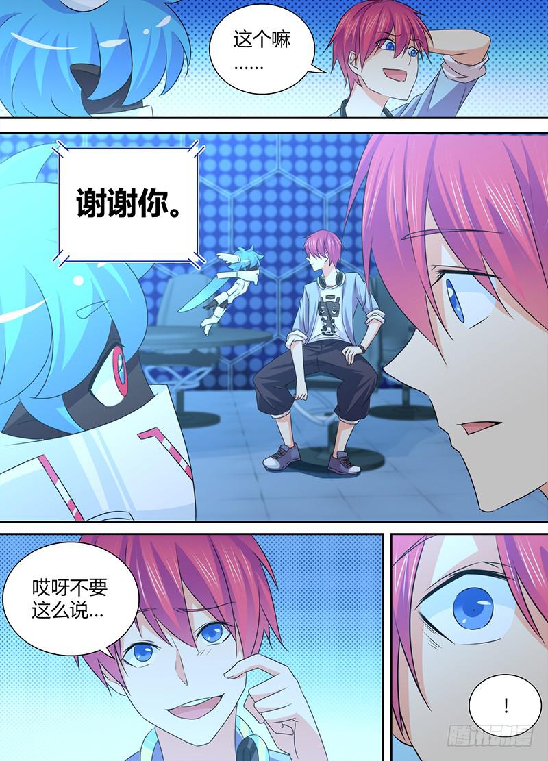 🍟万网驱魔人 090 谢谢你 第12页