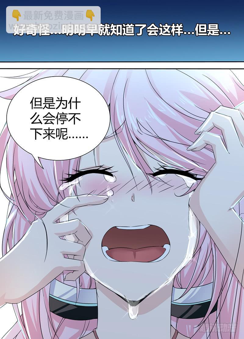 🍟万网驱魔人 090 谢谢你 第16页