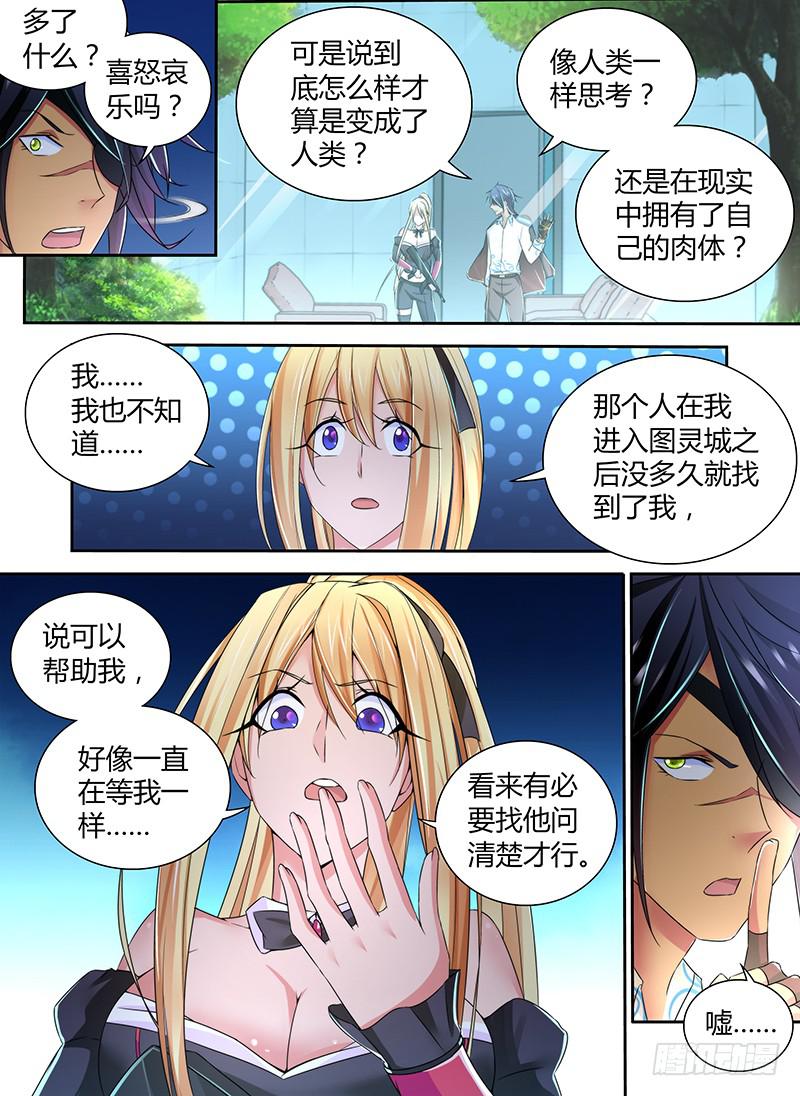 🍟万网驱魔人 092 测试 第10页