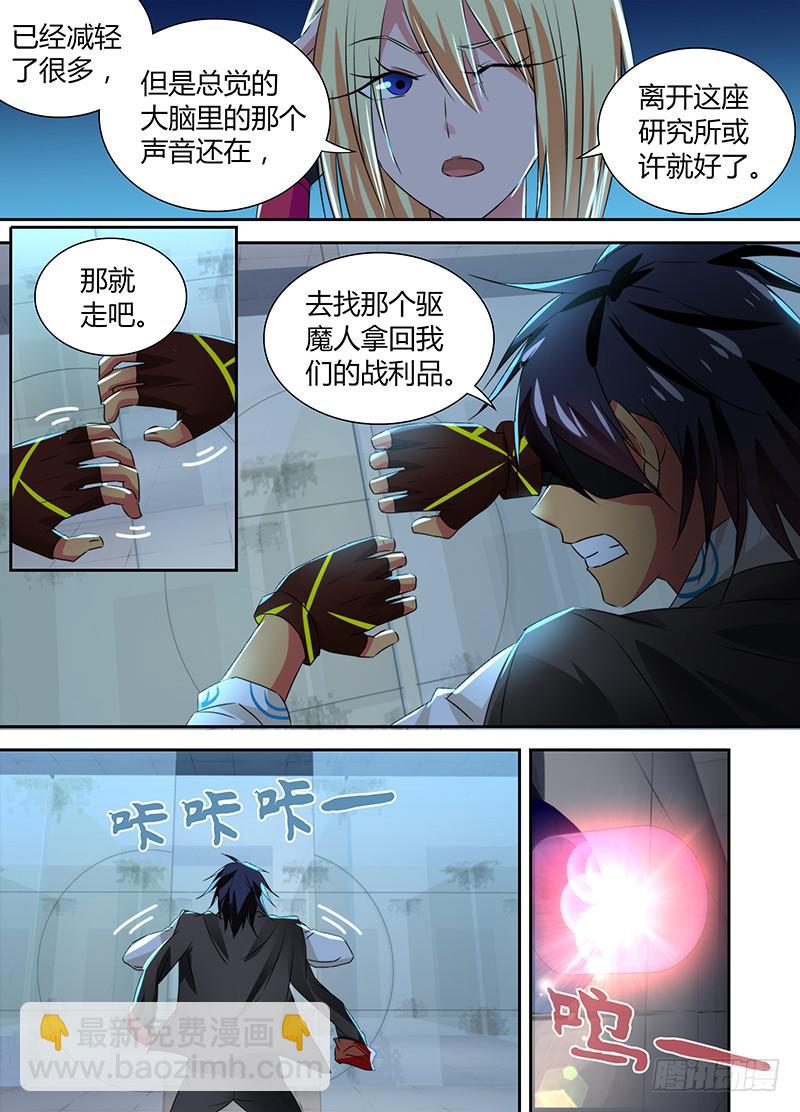 🍟万网驱魔人 092 测试 第3页
