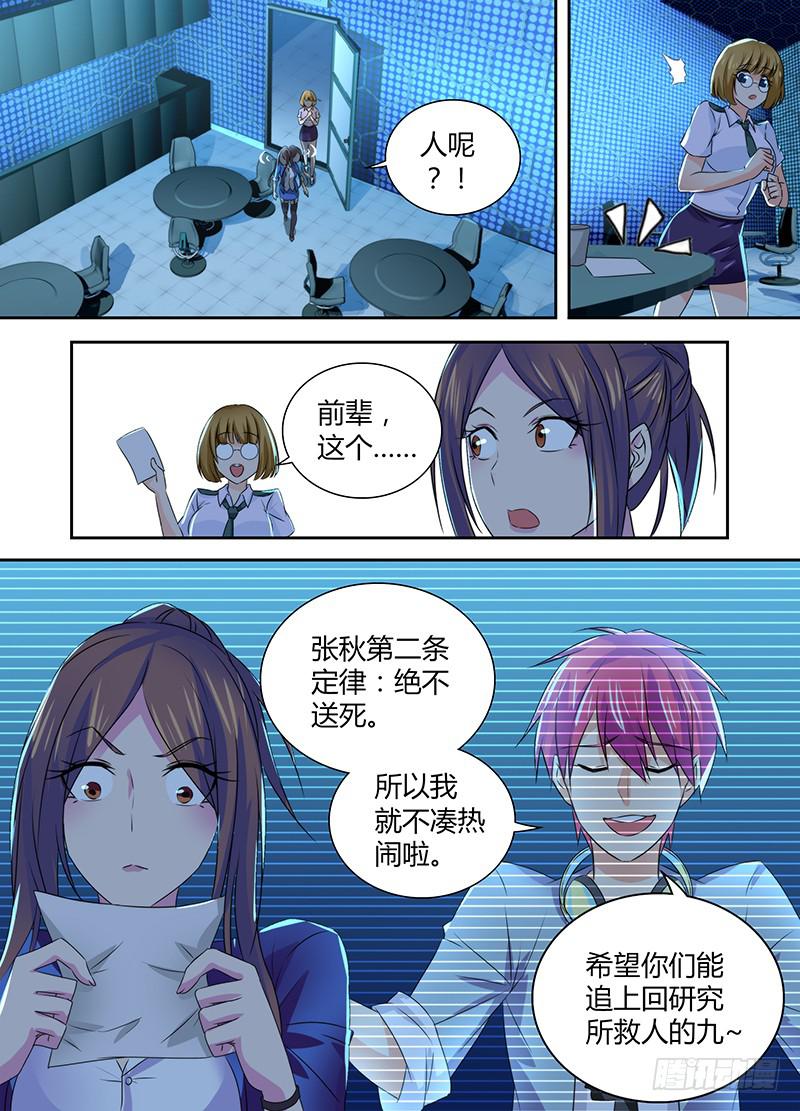 🍟万网驱魔人 092 测试 第5页