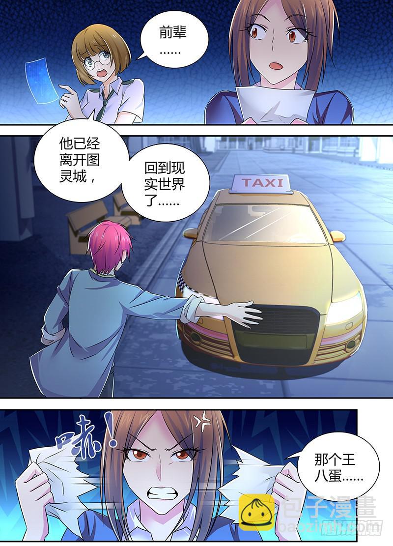 🍟万网驱魔人 092 测试 第6页