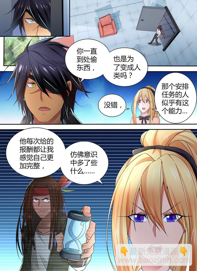 🍟万网驱魔人 092 测试 第9页