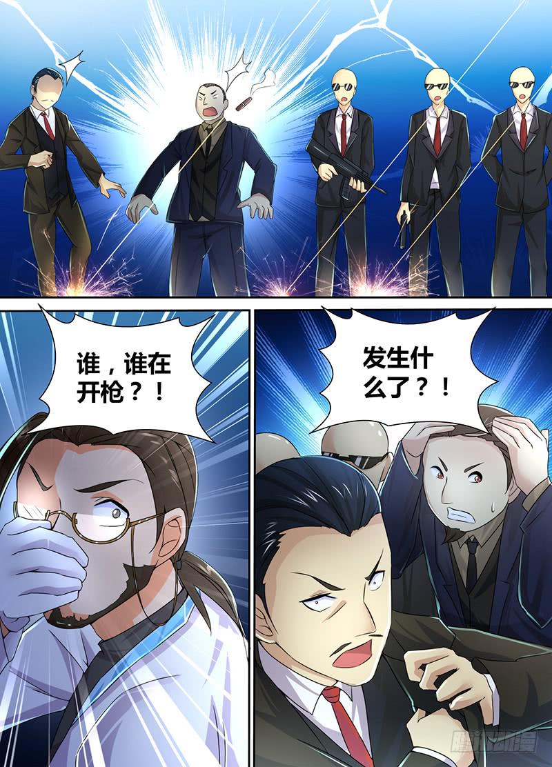 🍟万网驱魔人 094 全场最佳 第14页