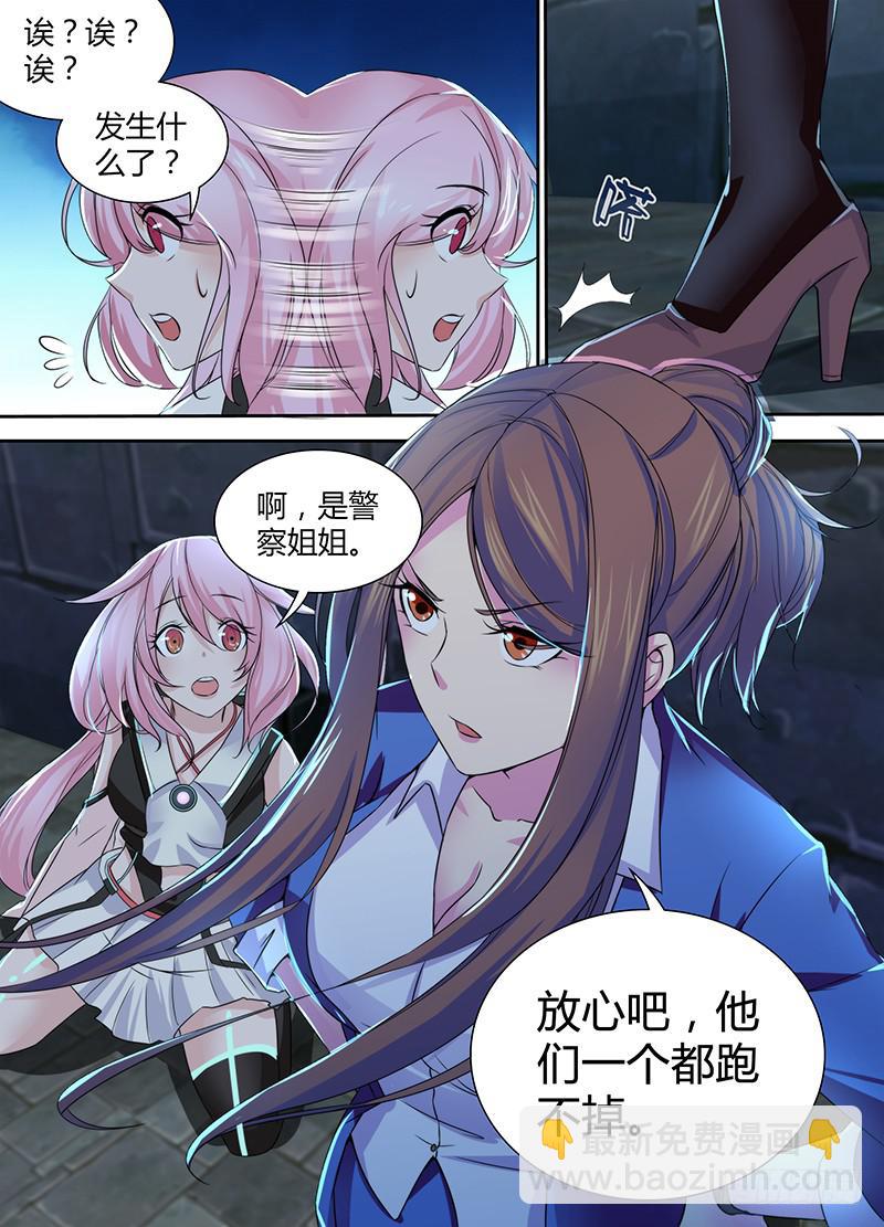 🍟万网驱魔人 094 全场最佳 第16页
