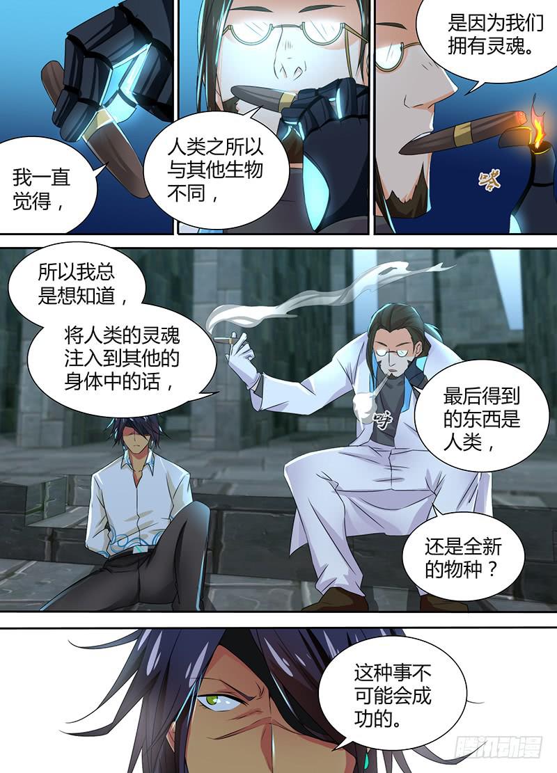 🍟万网驱魔人 094 全场最佳 第2页