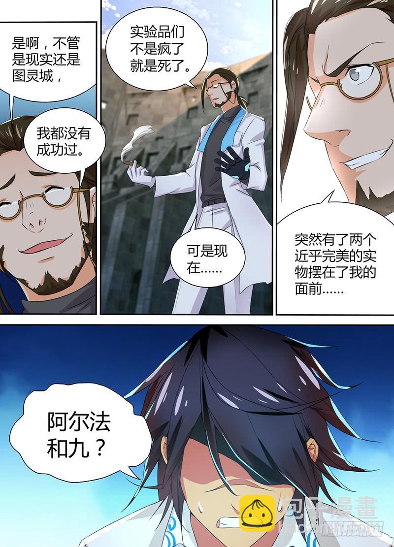 🍟万网驱魔人 094 全场最佳 第3页