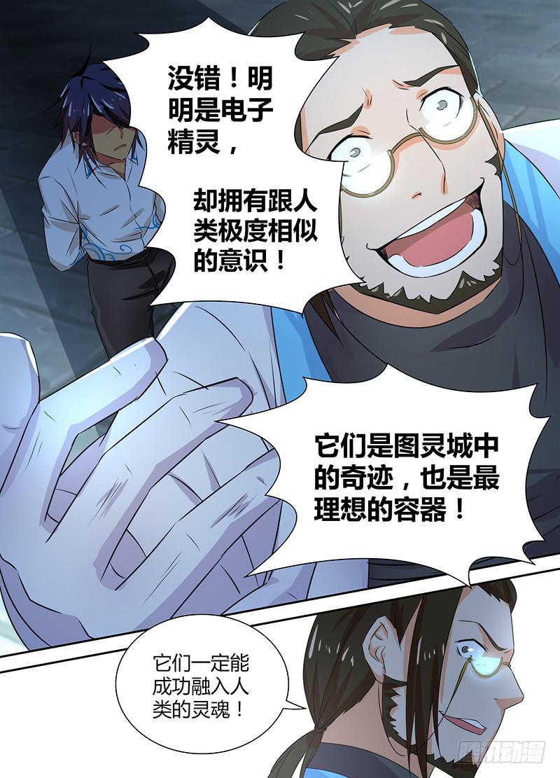 🍟万网驱魔人 094 全场最佳 第4页