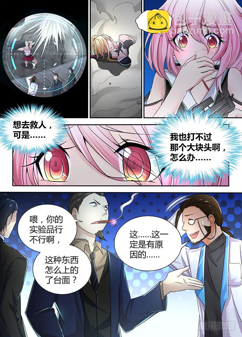 🍟万网驱魔人 094 全场最佳 第9页