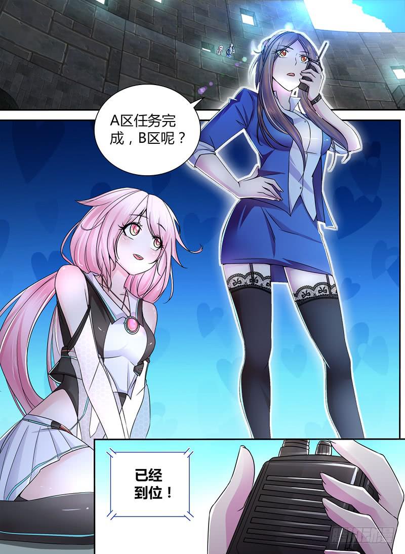 🍟万网驱魔人 096 一网打尽 第7页