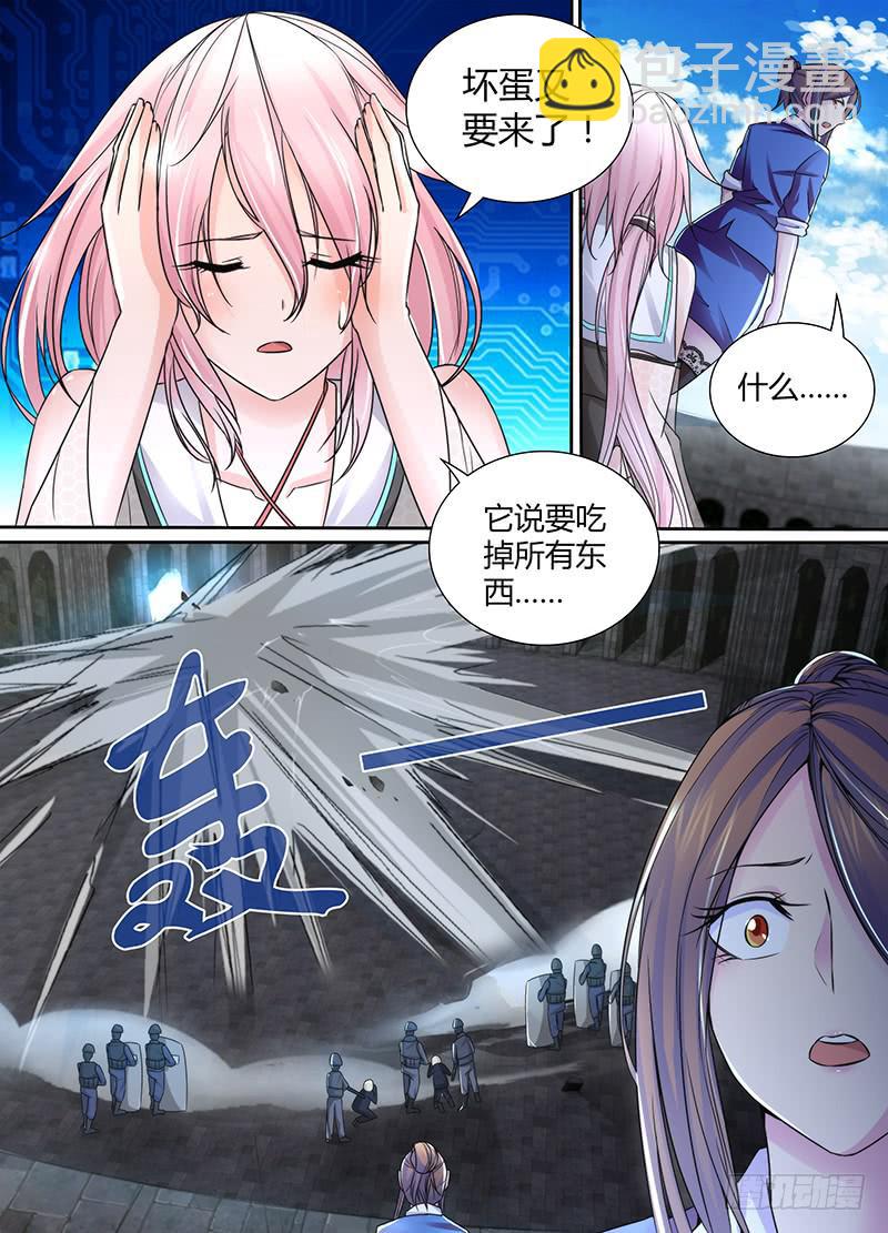 🍟万网驱魔人 098 坏蛋又来了 第4页