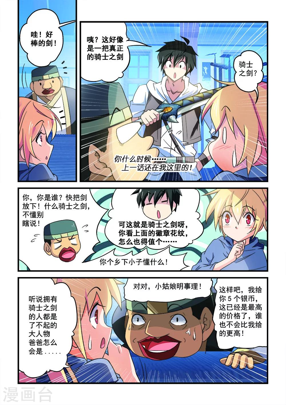第2话-第2话