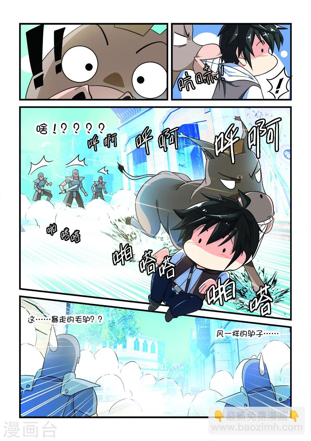 第2话-第2话