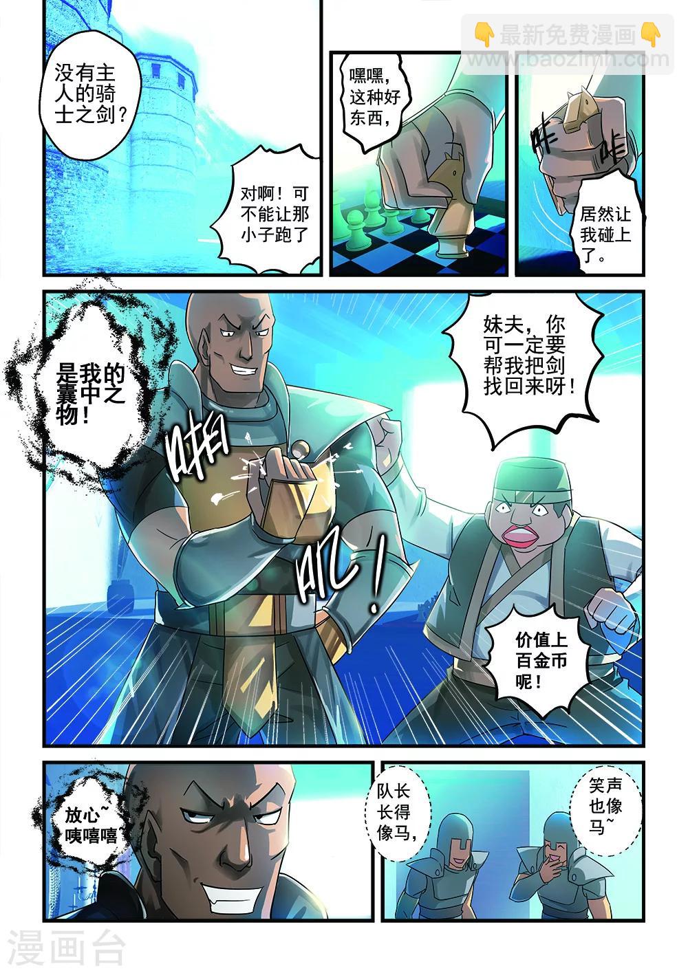 第2话-第2话