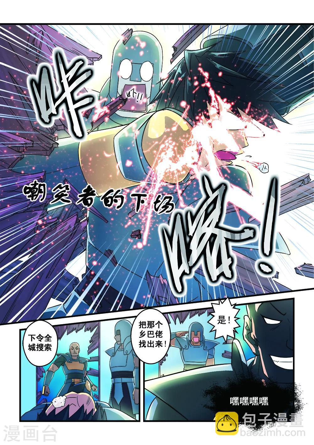 第2话-第2话