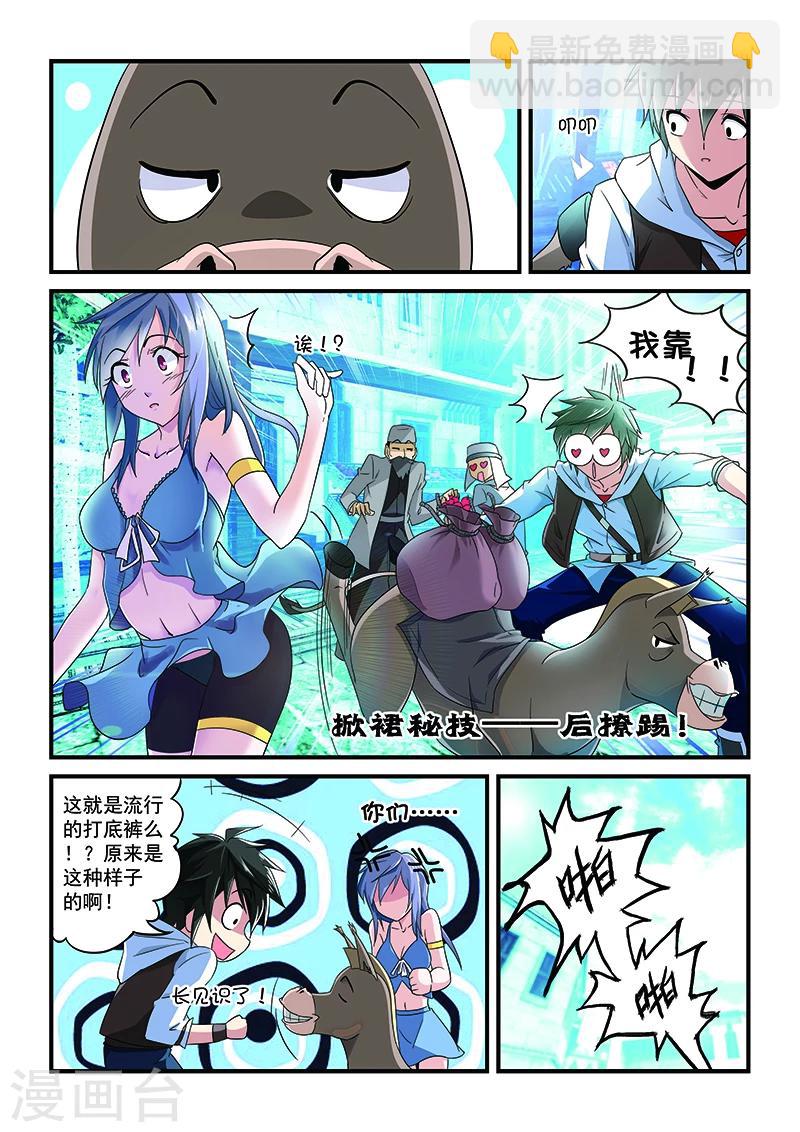 第2话-第2话