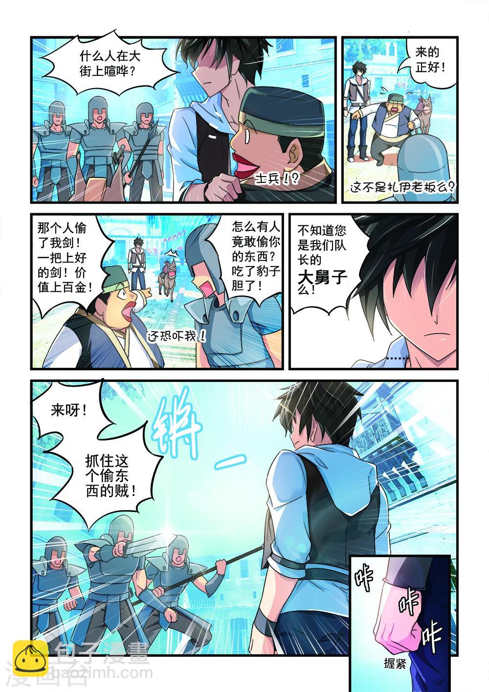 第2话-第2话