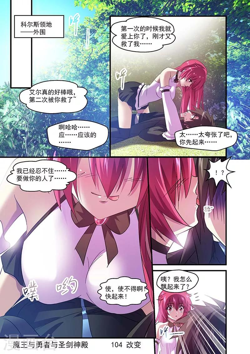 第104话-第104话