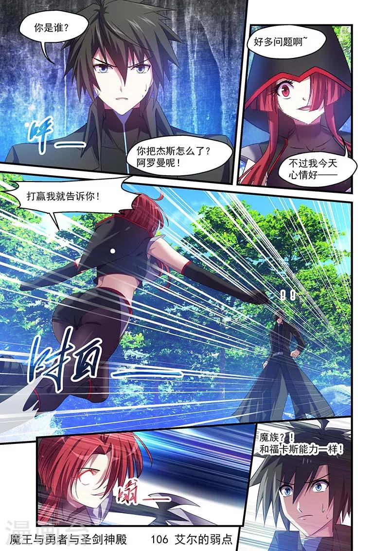 第106话-第106话