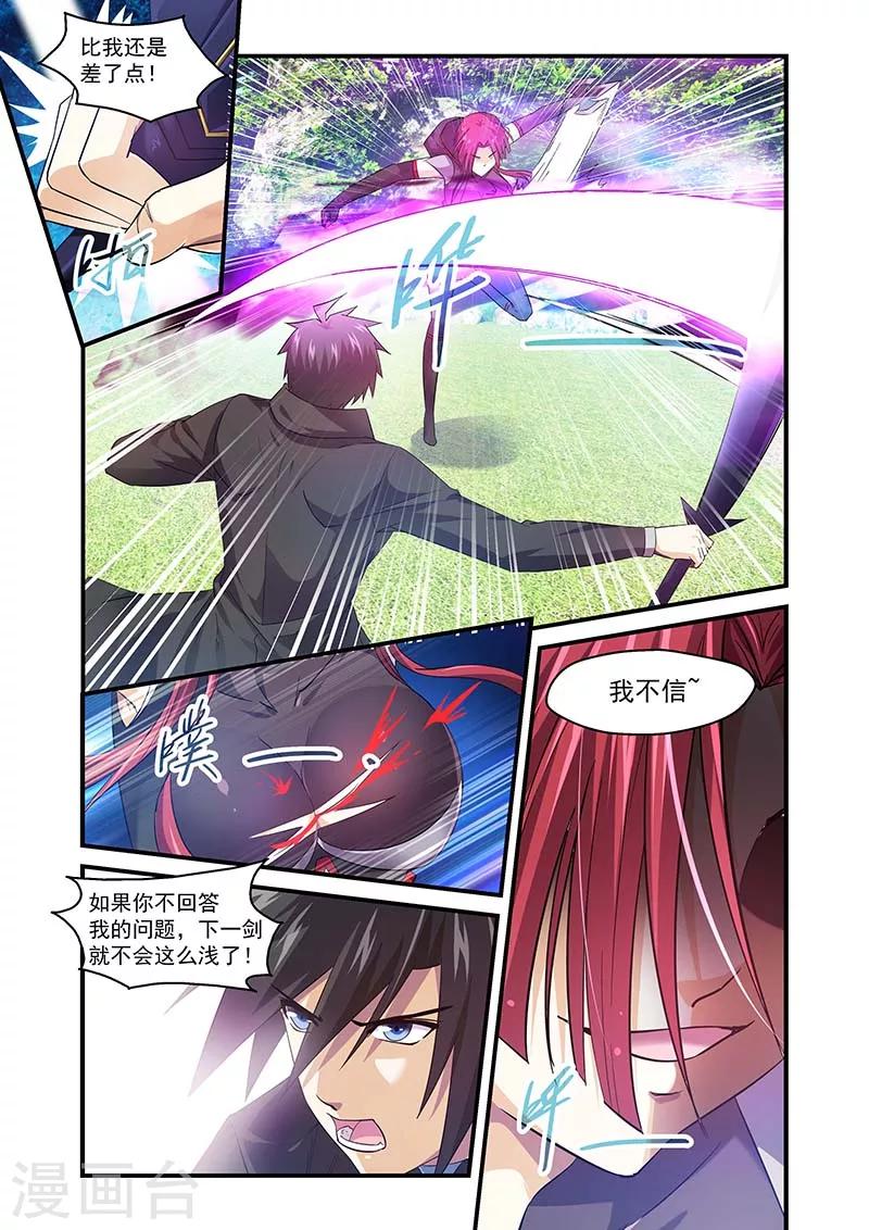 第106话-第106话