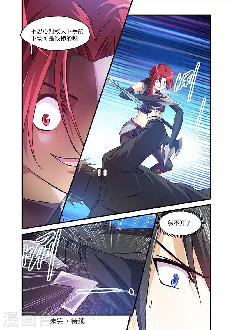 第106话-第106话