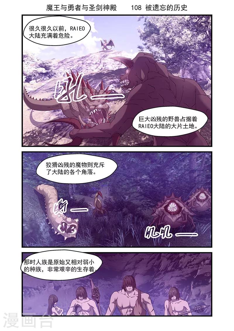 第108话-第108话