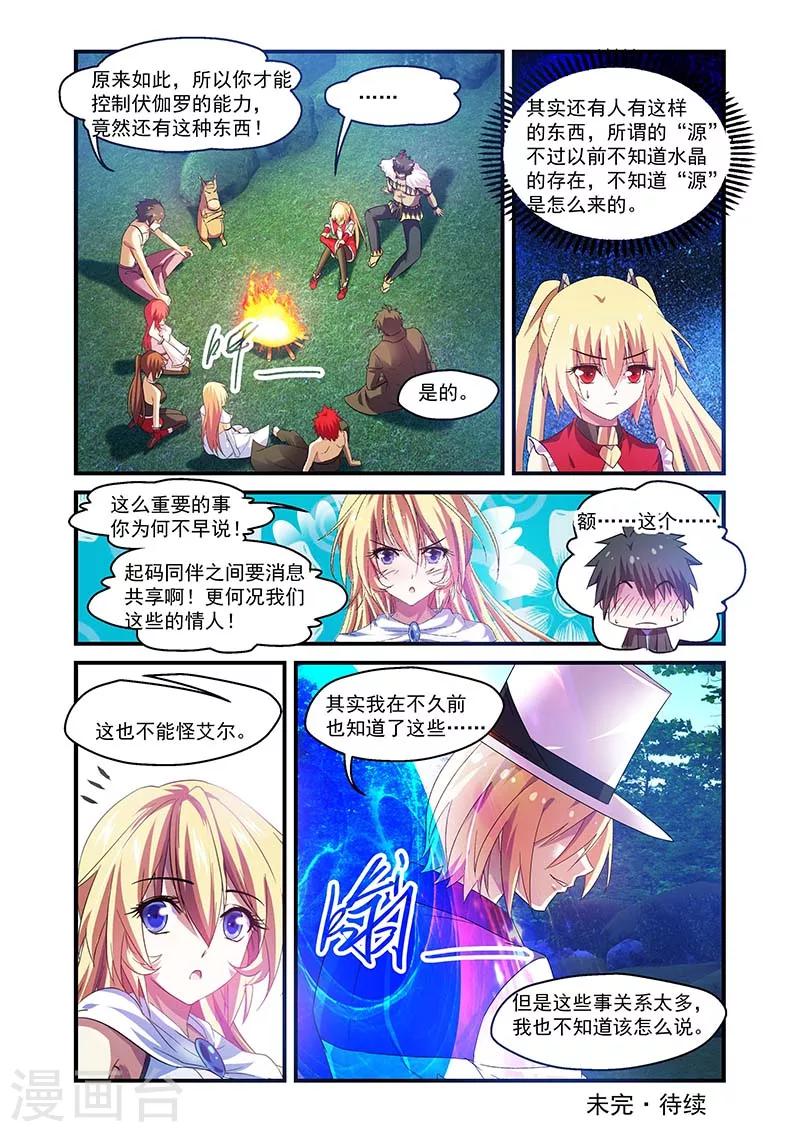 第108话-第108话