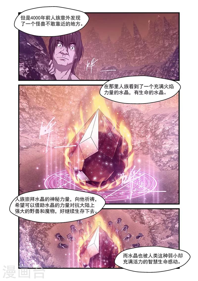 第108话-第108话