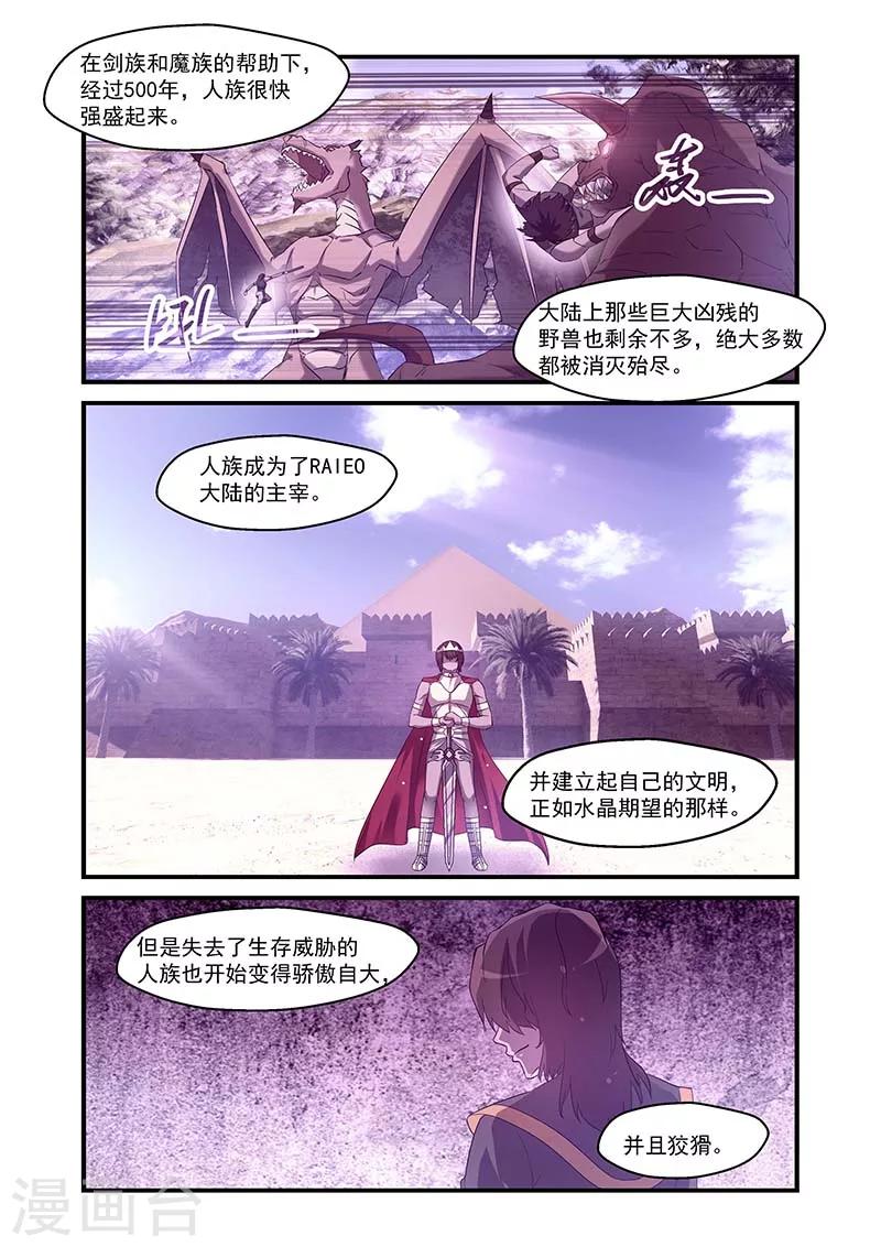 第108话-第108话