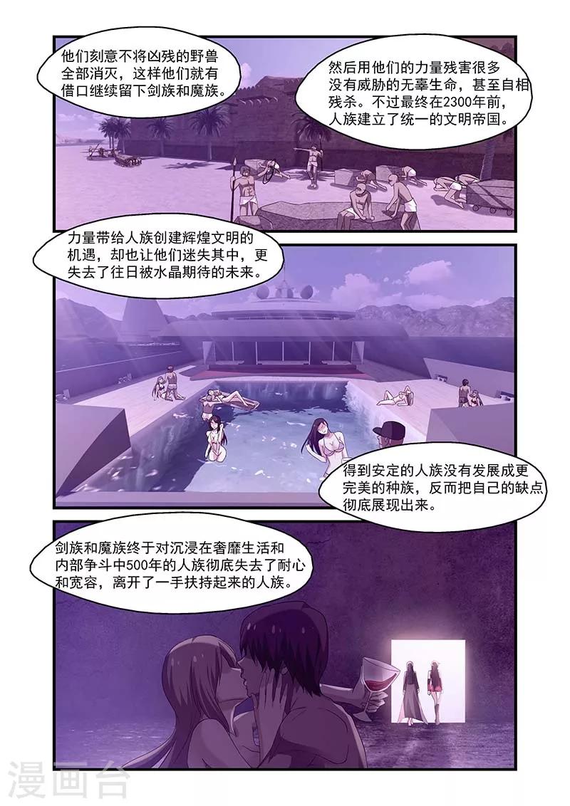第108话-第108话