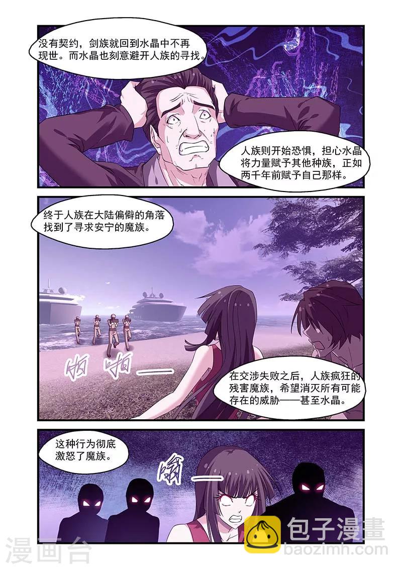 第108话-第108话