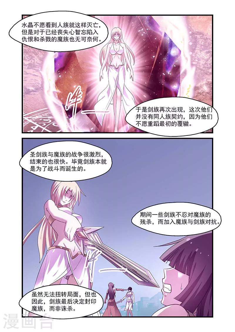 第108话-第108话