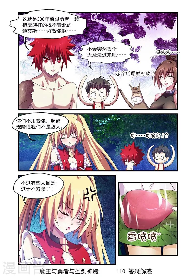 第110话-第110话