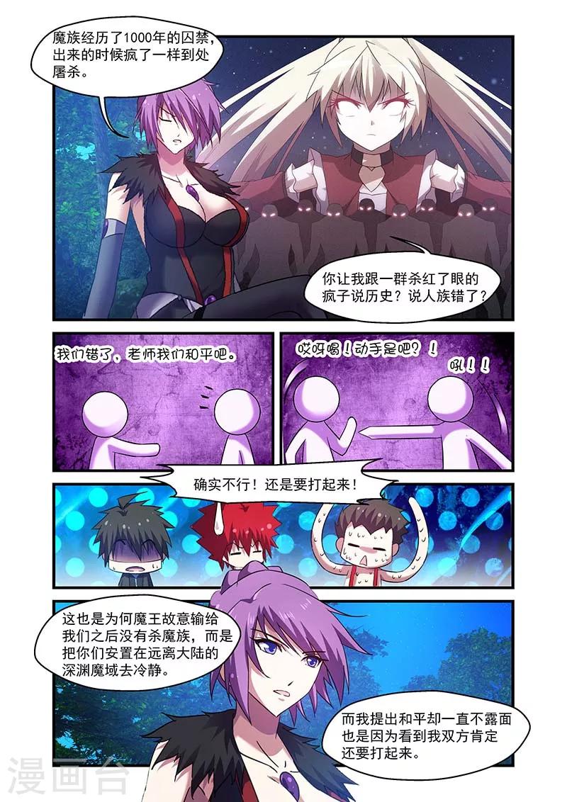 第110话-第110话
