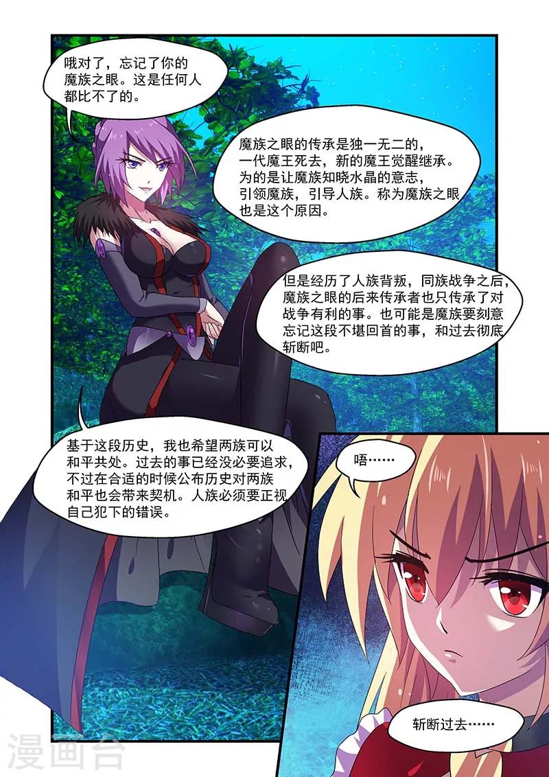 第110话-第110话
