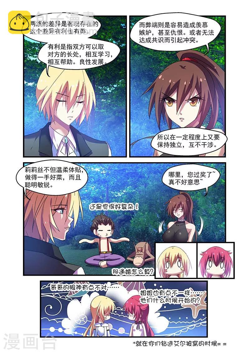 第110话-第110话