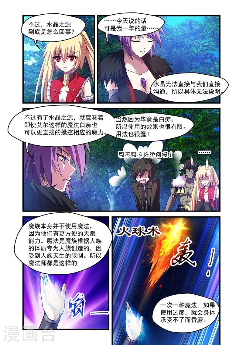 第110话-第110话