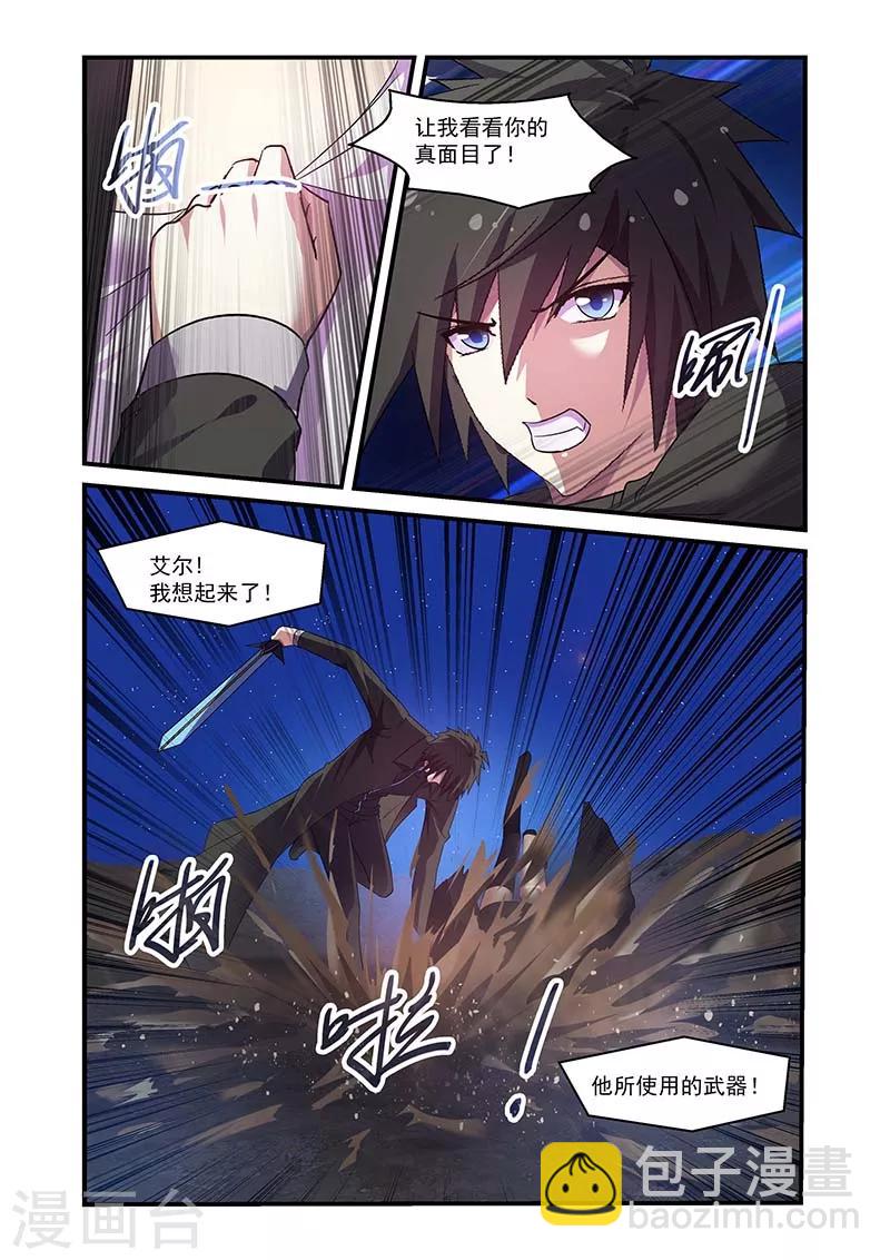 第112话-第112话