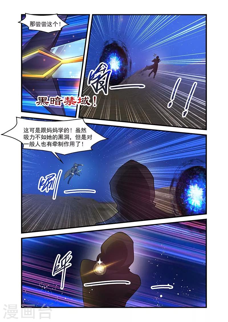 第112话-第112话