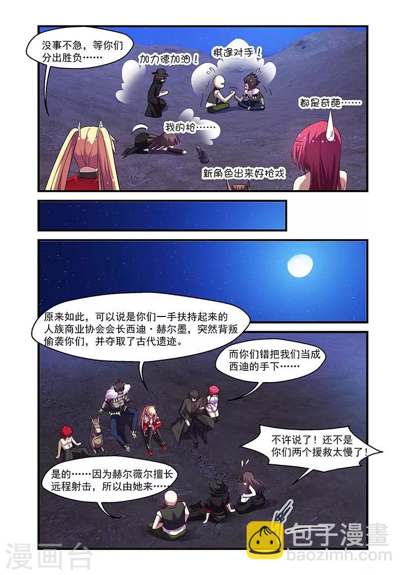 第114话-第114话