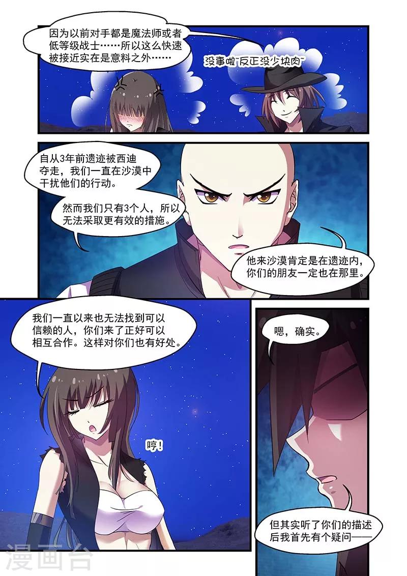 第114话-第114话