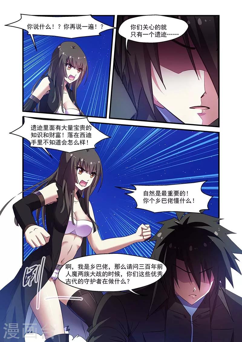 第114话-第114话