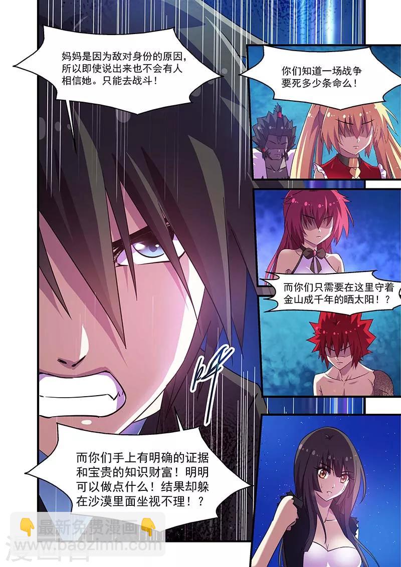 第114话-第114话