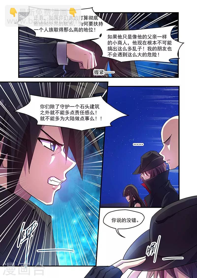 第114话-第114话
